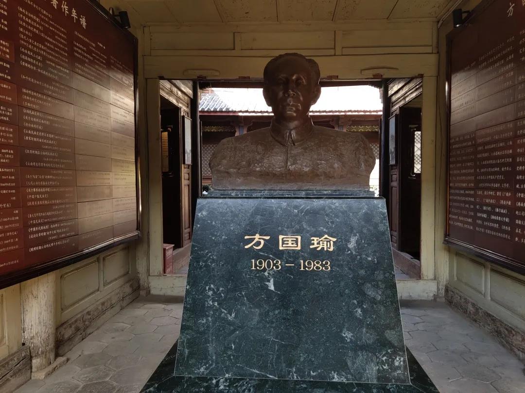 探尋方國瑜故居，追憶古城歷史文化