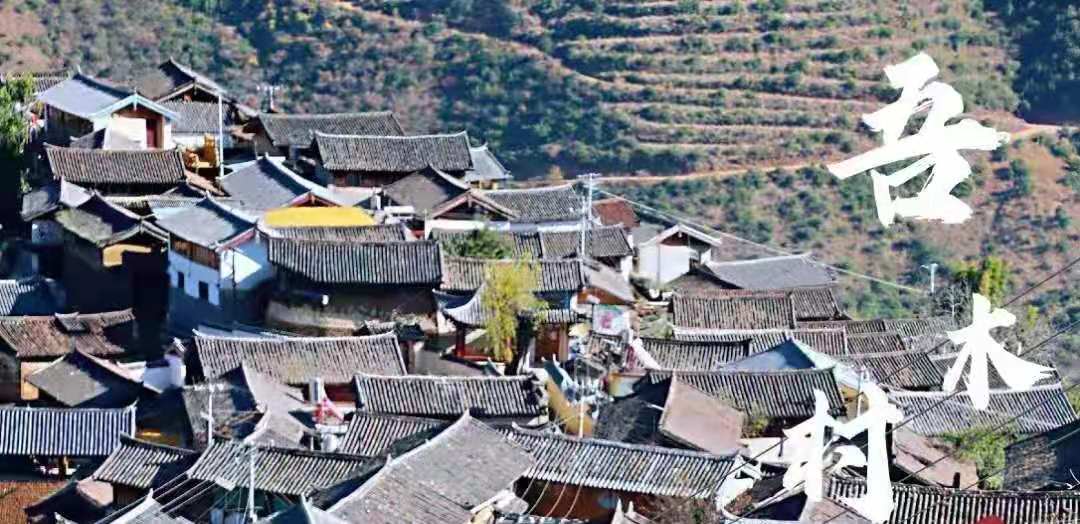 藏在麗江大山深處的秘境吾木，成了外國人的世外桃源！